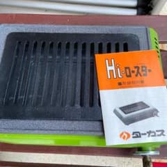 Hi-ロースターのサムネイル