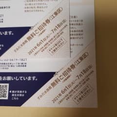 すみだ水族館のサムネイル