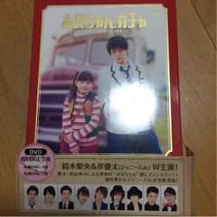 お兄ちゃんガチャ 初回限定のサムネイル