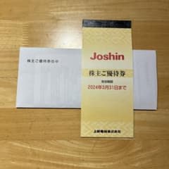 上信電機 Joshin 株主優待券　5000円分のサムネイル