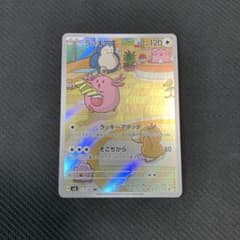 ポケモンカード ラッキー AR SV6 変幻の仮面 113/101 - メルカリ