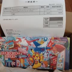 ☆ 新品未開封 ポケモンセンターフクオカ スペシャルBOX 納品書付き