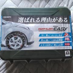 CARMATE バイアスロン クイックイージーのサムネイル