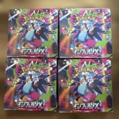 ポケモンカード インフェルノX 4BOX 新品未開封シュリンク付き