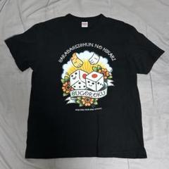 さらば青春の光　スゴロクＴシャツ Amazon.co.jp: さらば青春の光 グッズ ザ森東 ステゴロ会長&専務