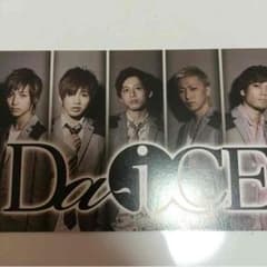 Da-ice  RE:OMG様専用のサムネイル