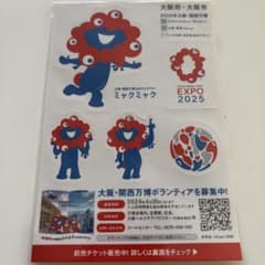 【新品未開封】家政婦のミタ　⭐︎初回特典ステッカー付き！ ミッフィー miffy 70th クリアステッカーセット (Queen) 文具 日本製