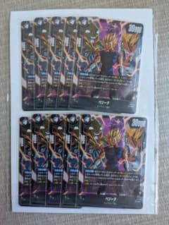 ドラゴンボールスーパーカードゲーム フュージョンワールドカードベジータ10枚のサムネイル