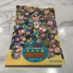 忍たま乱太郎 忍術学園 購買部　特典ステッカー