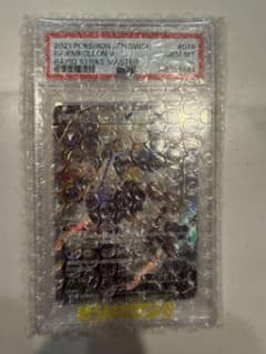 PSA10】エンペルトV SA SR 連撃マスター 074/070 - メルカリ