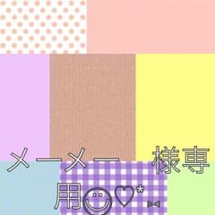 マルチカバー＊マルチシートのサムネイル