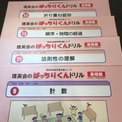 ばっちりくんドリルのサムネイル