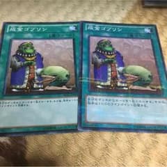 成金ゴブリンのサムネイル