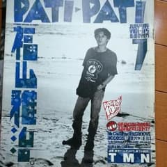 Kij様専用☆福山雅治☆雑誌のサムネイル