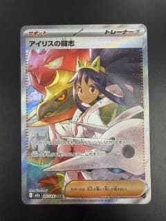 アイリスの闘志 SAR センタリング良好のサムネイル