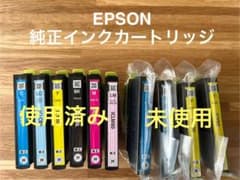 エプソン純正インクカートリッジ　とうもろこしのサムネイル