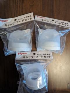 ピジョン　母乳実感　キャップ・フードセットのサムネイル