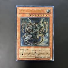 遊戯王 古代の機械巨竜 レリーフ SD10-JPS01 7q1 - メルカリ