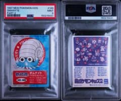 【PSA9】ポケモンキッズカード バンダイ オムナイト PSA9】ポケモンキッズカード バンダイ オムナイト - メルカリ