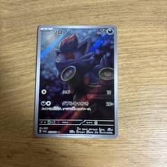 ゾロア AR SV6a ナイトワンダラー 072/064 - メルカリ