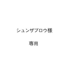 【シュンザブロウ様専用】オルビスユー ローション  モイスチャーのサムネイル