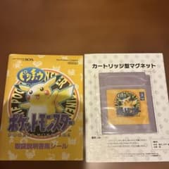 ポケットモンスター カートリッジ型マグネット シールのサムネイル
