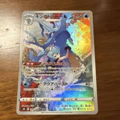 キングドラ CHR S8b VMAXクライマックス 190/184 - メルカリ