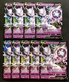 ポケモンカード ミュウツーV RR まとめ売り 9枚 - メルカリ