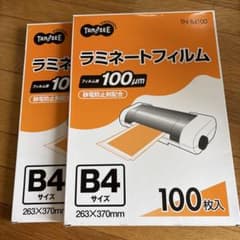 ラミネートフィルム B4 100μm 200枚のサムネイル