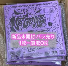 BOYNEXTDOOR No Genre 新品未開封 バラ売り まとめ売り