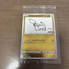 ピカチュウ：YU NAGABA×ポケモンカードゲーム プロモ 未開封のサムネイル