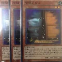 増殖するG スーパー3枚のサムネイル