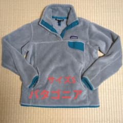 patagonia フリースジャケット Sサイズ グレー/ティールのサムネイル
