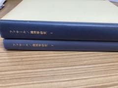 フッサール『論理学研究1』『論理学研究2』のサムネイル