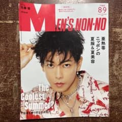 MEN'S NON-NO 463号 佐藤健 表紙 2025 8・9月合併号 - メルカリ