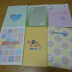 今日からマ王 小説冊子のサムネイル