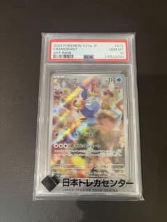 ウッウ　AR psa10のサムネイル