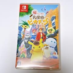 名探偵ピカチュウ Nintendo Switch スイッチ ソフト ポケモン - メルカリ