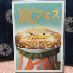 嵐フェス DVDのサムネイル