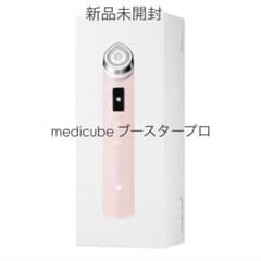 E*a様 新品未開封 メディキューブ ブースタープロ ピンク - メルカリ