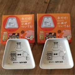 トリスおじさん小皿2枚セットのサムネイル