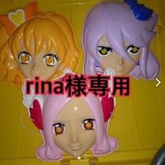 ☆rina様専用☆のサムネイル
