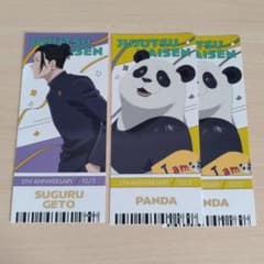呪術廻戦 アニメ5周年 チケット風箔押しカード - メルカリ