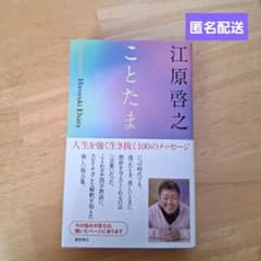 ことたまのサムネイル