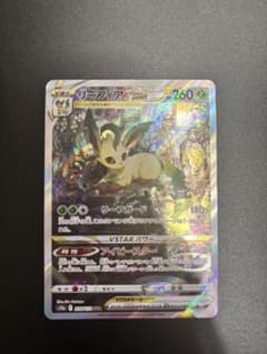 リーフィアVSTAR SAR S12a VSTARユニバース 210/172 リーフィアVSTAR SAR S12a VSTARユニバース 210/172 - メルカリ