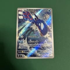カイオーガ AR MEGA 拡張パック ストームエメラルダ キラ 080/076