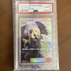 PSA10 シロナ SR SM8b GXウルトラシャイニー 153/150のサムネイル