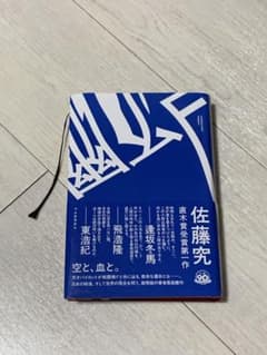 幽玄F／佐藤究　河出書房新社のサムネイル
