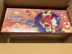 ポケモンセンター ヒロシマ スペシャルBOXのサムネイル