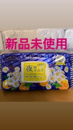 サボリーノ　夜用マスクのサムネイル